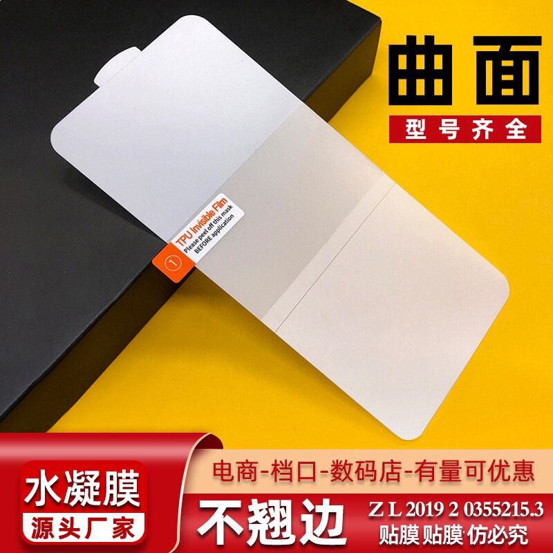 Suitable for Curved Screen Hydrogel Film Huawei Samsung Oppo Xiaomi Vivo Honor Tpu Diamond Mobile Phone Soft Film Wholesale Suitable for Curved Screen Hydrogel Film Huawei Samsung Oppo Xiaomi Vivo Honor Tpu Diamond Mobile Phone Soft Film Wholesale