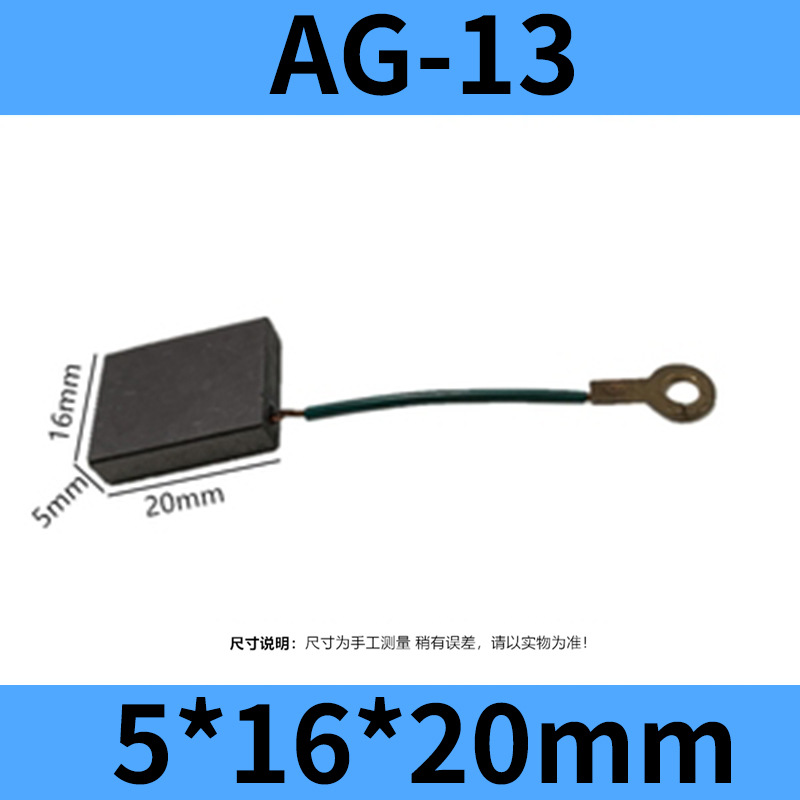 AG13 拷贝