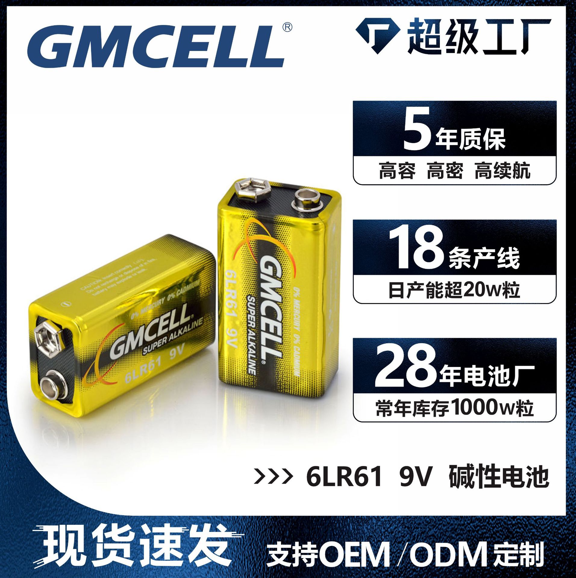 9v电池定制方块电池批发9号碱性电池耐用干电池9伏玩具电池定做