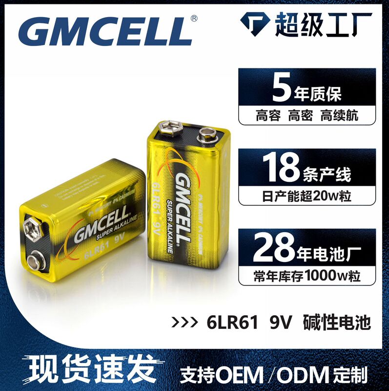 9V Battery Customized Square Battery Wholesale No. 9 Alkaline Battery Durable Dry Battery 9 Volt Toy Battery Customized 9V Battery Customized Square Battery Wholesale No. 9 Alkaline Battery Durable Dry Battery 9 Volt Toy Battery Customized
