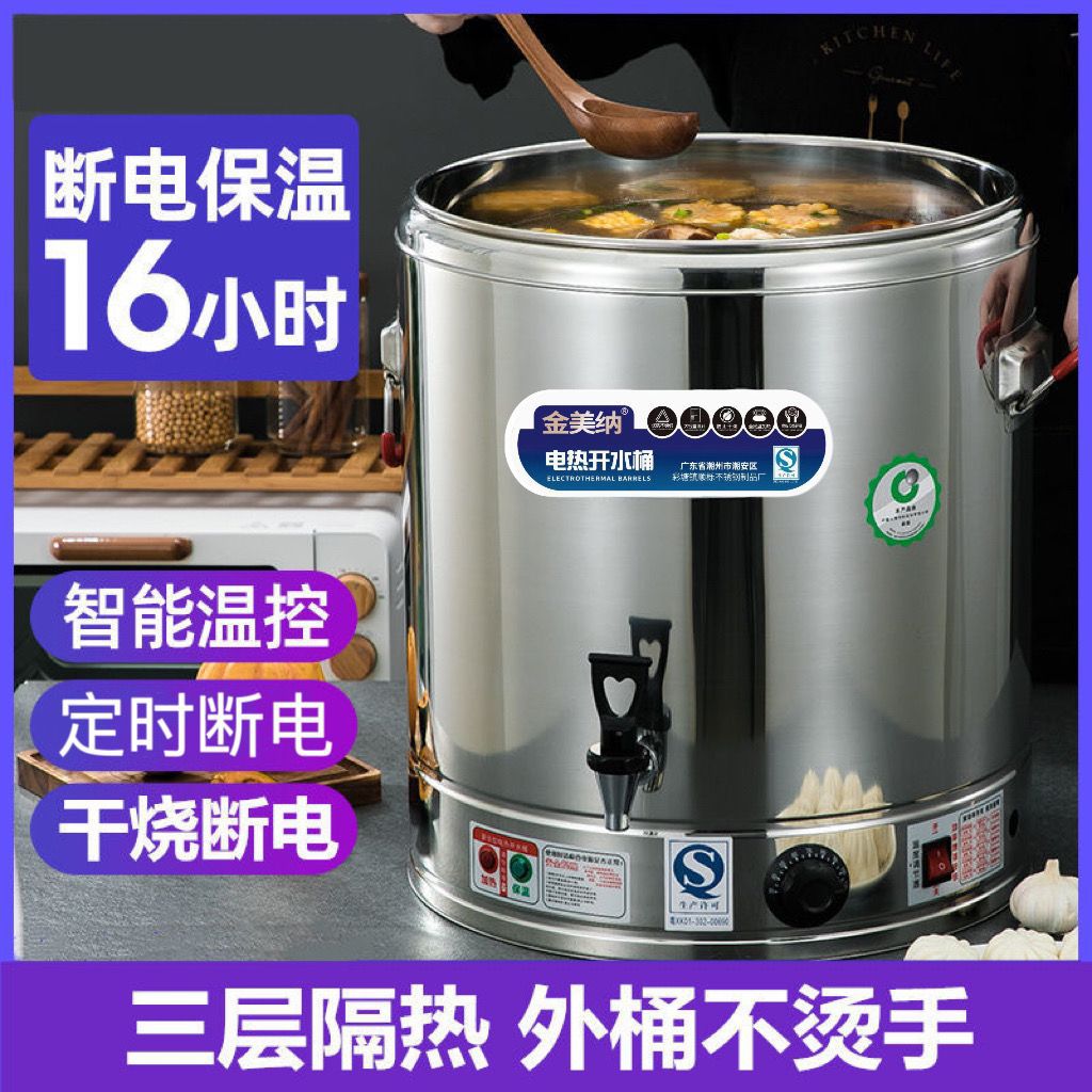 商用开水桶电热熬汤桶双层不锈钢电加热保温桶大容量汤面桶煮粥桶