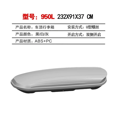 universal roof rack, Roof box - 950l-2329137cm-single-box-gray