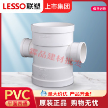 联塑平面异径四通PVC-U排水配件75*50~200x110变径十字四通批发