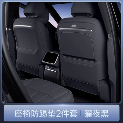 of modification accessories, Chair back anti-kick pad - obsidian-blackseat-anti-kick-pad-2-piece-set