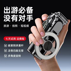 现货magsafe磁吸自拍杆助拍器旅游便携360°可旋转铝合金手机支架