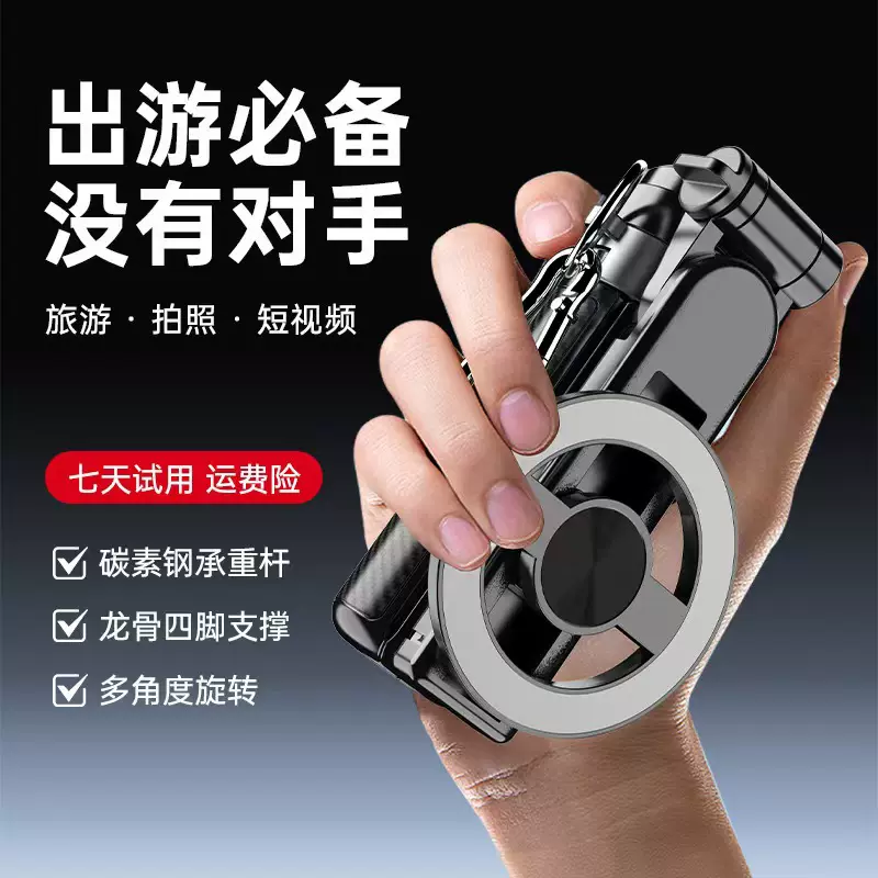 现货magsafe磁吸自拍杆助拍器旅游便携360°可旋转铝合金手机支架