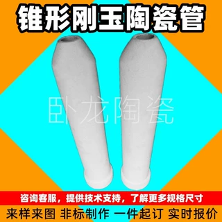 耐火炉子螺纹管淬火电炉丝有底外丝加热箱式炉管陶瓷炉衬高温炉管