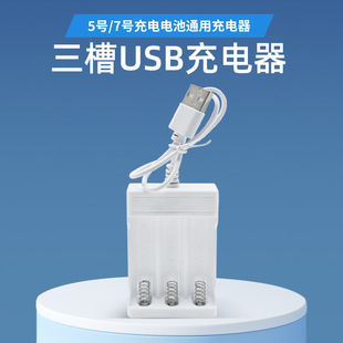 5̖7̖���늳س����1.2V��k늳�3��ԒͲ�T�i���USB���������