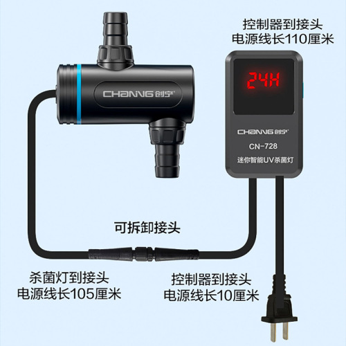 Creatin Fish Tank Sterilization Lamp UV Lamp Disinfection Lamp Submersible External Sterilization Lamp Small Fish Tank Algae Removing Lamp