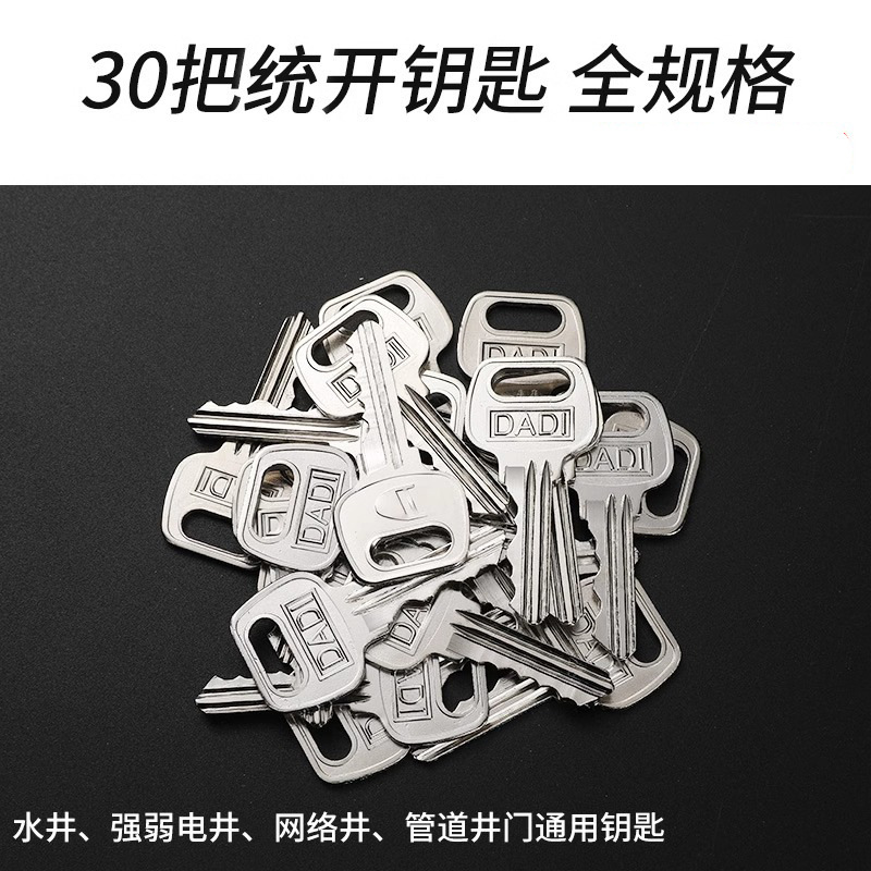 12本の万能鍵芯キー、パイプ井戸、水道メーター室、防火扉用の汎用キー|undefined