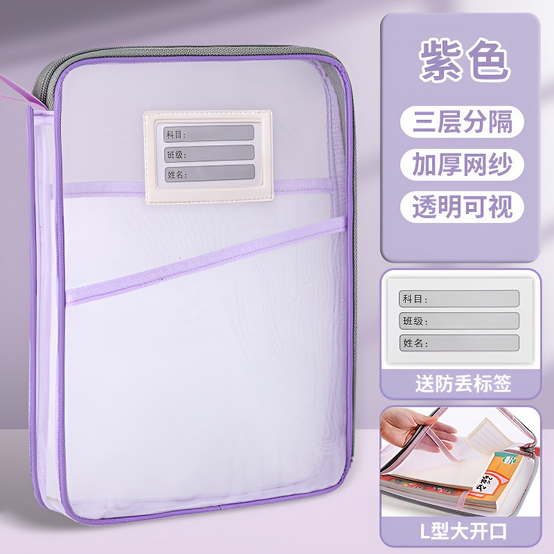 Bolsa de asignatura Bolsa de submateria de hilo de malla de nailon de doble capa A4 Bolsa de rollo de prueba de estudiante transparente Bolsa de archivo Bolsa de almacenamiento de trabajo de libro