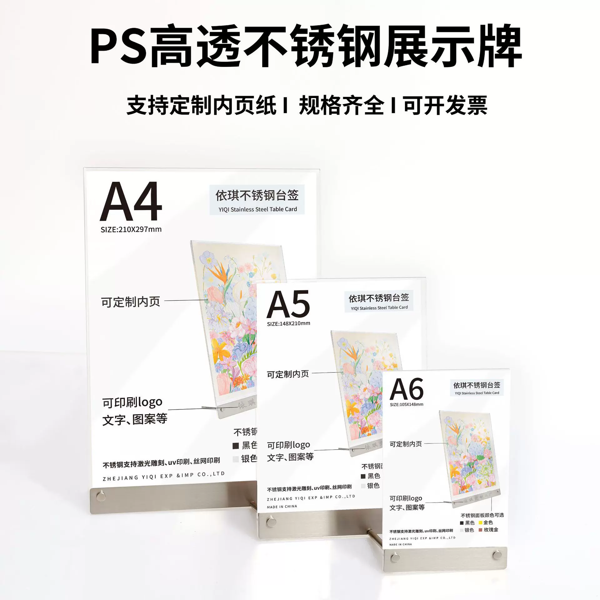 亚克力台卡定制不锈钢桌面立牌展示架二维码标签台签纸张logo定做