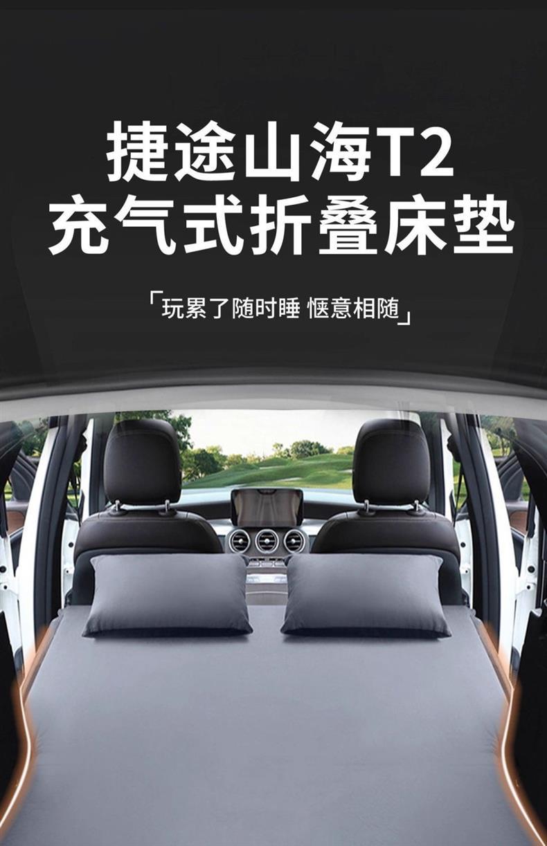 Jietu Shanhai T2 Inflatable Mattress Trunk Inflatable Bed Car Bed Travel Bed Rear Sleeping Pad Self-Driving Camping