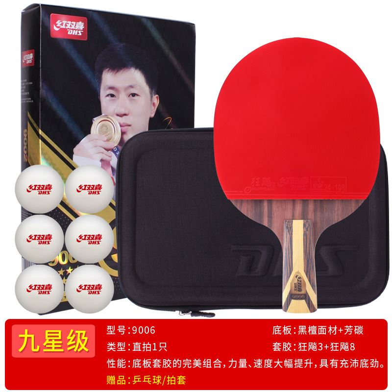 H9006 직접 촬영/지원(공 6개 보내기)