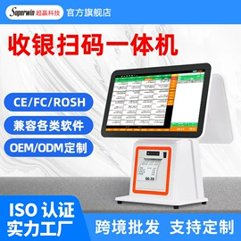 结算设备;条码扫描枪;扫码支付盒子