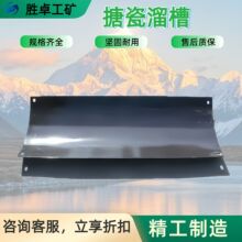 T型U型搪瓷溜槽 定制多规格矿用搪瓷溜槽 耐磨防腐防锈搪瓷溜槽