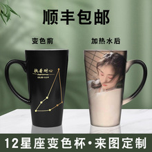 杯子马克杯加热水变色diy个性创意照片可印图片情侣生日礼物陶瓷