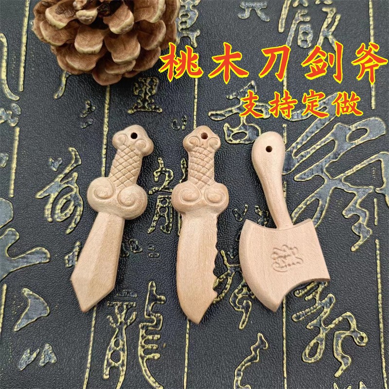 Authentic peach wood sword axe small baby accessories accessories DIY accessories carving accessories manufacturers supply
