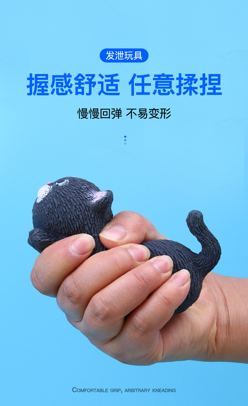 捏捏乐猫-详情页_02.jpg