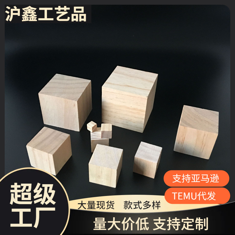 Solid Wood Wood Square Multi-size Square Wood Block DIY Material Pine Wooden Toy Building Block Square Cross Border