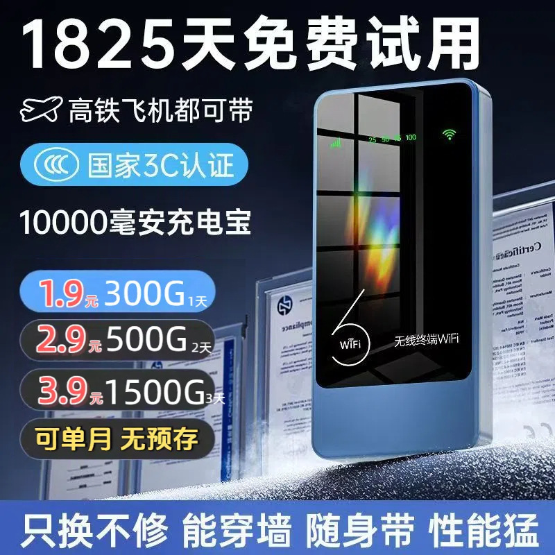 移动随身充电宝二合一免插电租房宿舍户外便携无线路由器WiFi6|undefined