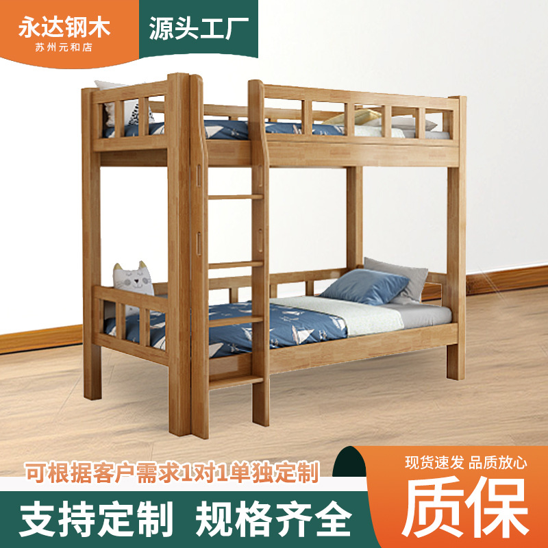 Factory supply upper and lower bunk solid wood bed small family dormitory double bunk high and low bed