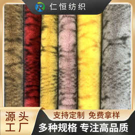 厂家直销现货蛇皮纹大兔毛 棋盘格小兔绒  豹纹PV绒 雪貂绒人造毛