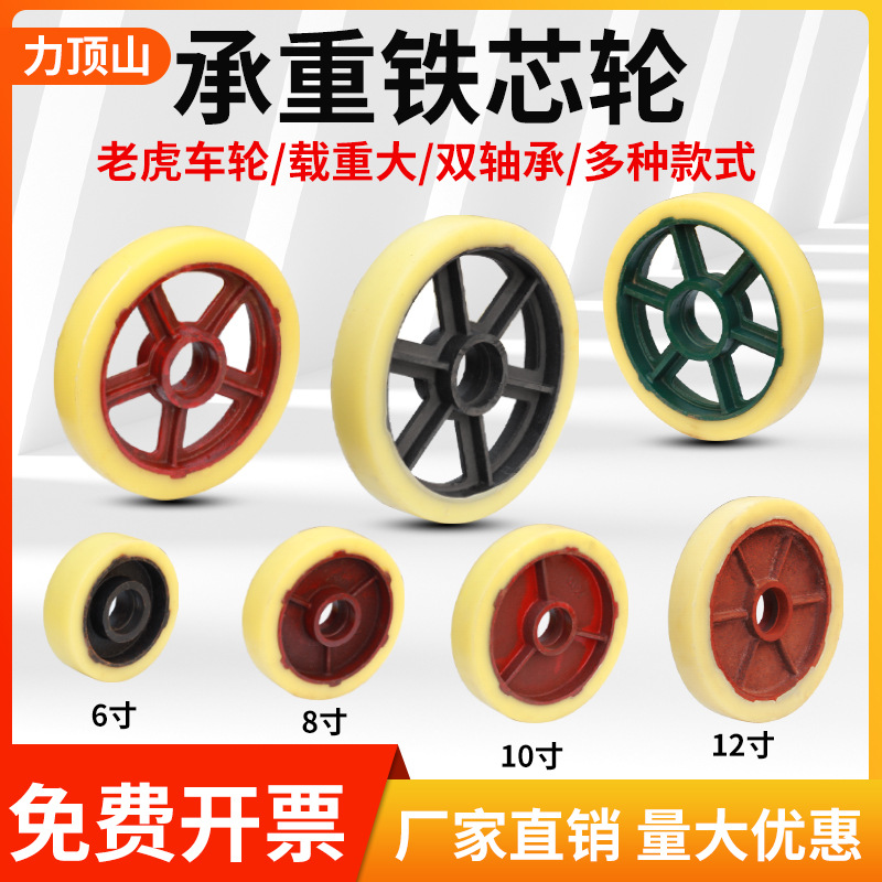 厂家直销南京重型脚轮4寸6寸8寸10寸12寸铁芯加厚轱辘高载重脚轮