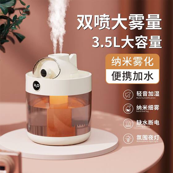 2024 new space capsule creative home fog volume air bedroom office desktop small portable humidifier
