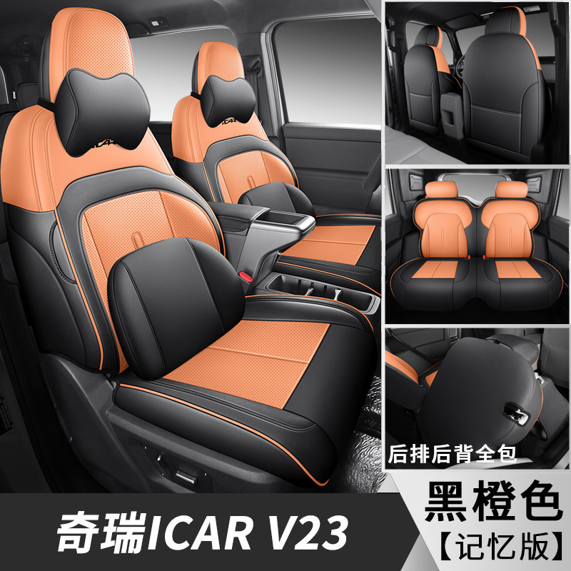 Chery – Modelə uyğun (Original) oturacaq örtükləri Chery ICAR V23 - black-orange-memory-foam-edition-chery-icar-v23