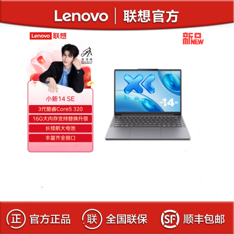 Lenovo Xiaoxin 14Se Core5-320 16g 512g 14inch Thin and Light Business Office Laptop Lenovo Xiaoxin 14Se Core5-320 16g 512g 14inch Thin and Light Business Office Laptop