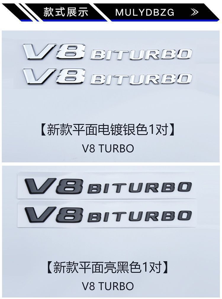 Suitable for the new Mercedes-Benz V8BITURBO side emblems, C63, G63, S65, and V12 supercharged car emblems