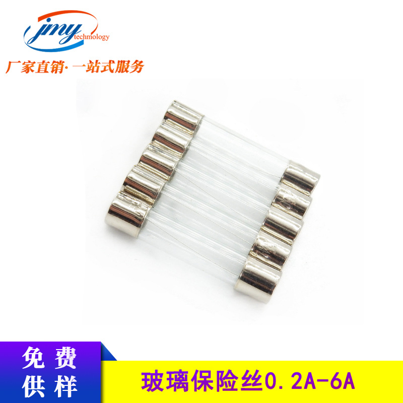 现货6*30mm玻璃保险管保护器件 0.2/0.5/1/1.5/2/3/5/6A 100个/盒