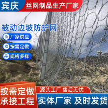 被动边坡防护网钢绳网拦石网施工被动支护网工程柔性边坡环形网