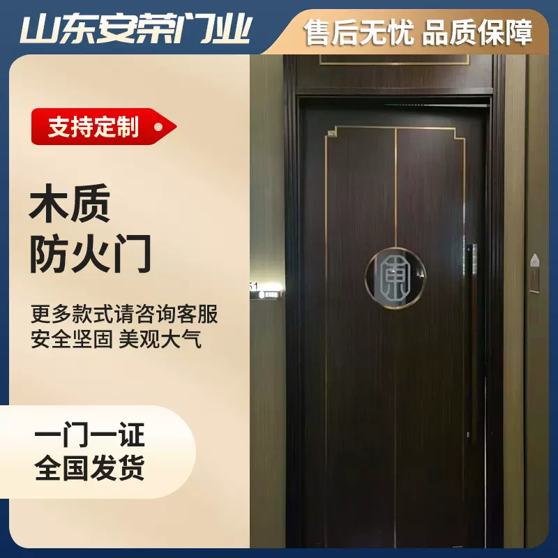 宾馆KTV木质门防火门隔音实木门立式酒店会所门平开门防火安全
