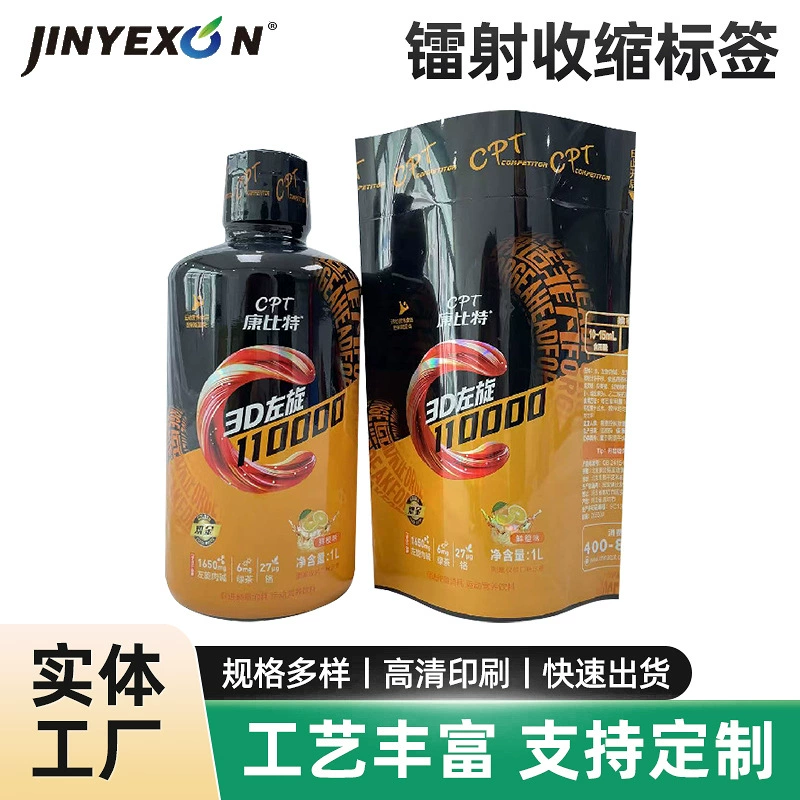 Фабрика оптовая продажа бутылки для напитков термоусадочная пленка этикетки с логотипом этикетки минеральной воды ПВХ термоусадочная пленка цветная печать