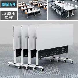 创客多功能折叠长条培训桌可移动翻职员办公桌组合移动带轮会议桌