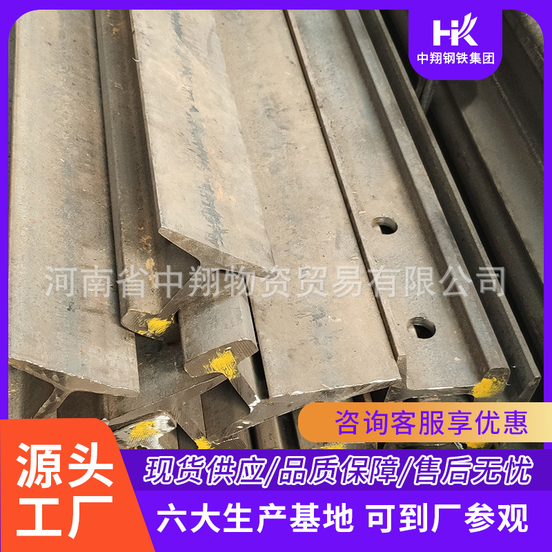 中翔供应轻轨 铁道用钢轨 Q235材质 抗冲击性好发货快