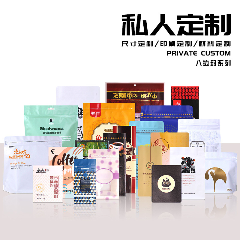 意向咖啡专业为食品厂商印刷食品茶叶袋子单向排气阀咖啡豆包装袋