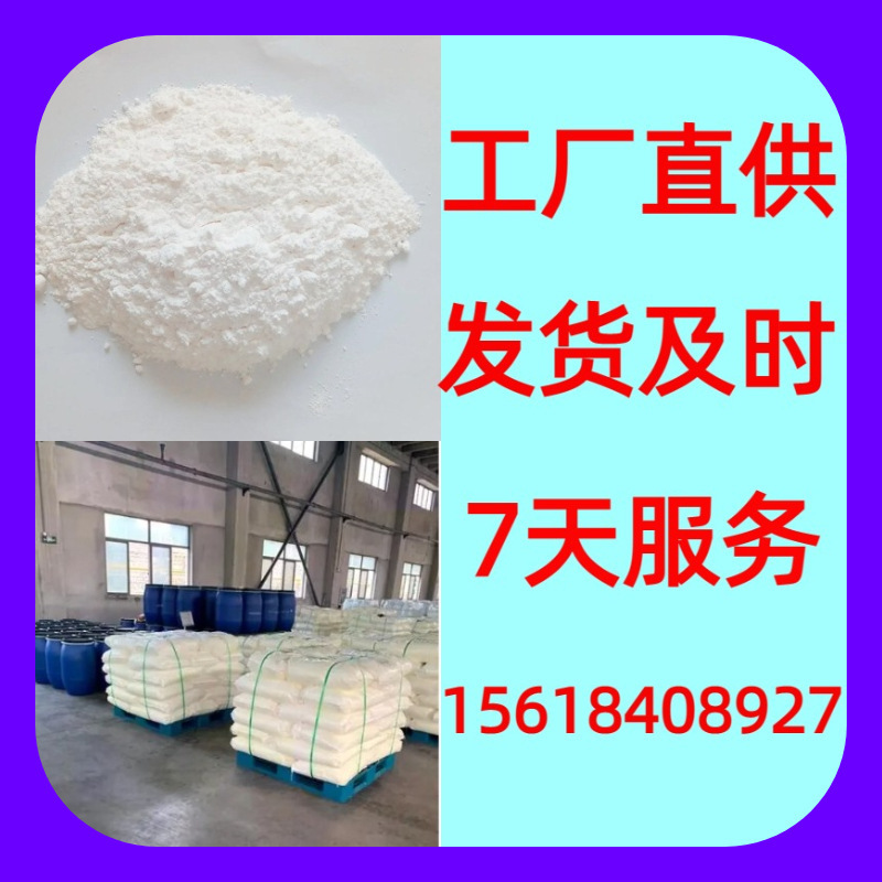2-Methoxybenzoic Acid Source Factory Industrial Grade Factory Direct Supply Satisfactory Service 99% Content Zhejiang