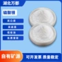 超细分散沉淀高白硫酸钡
