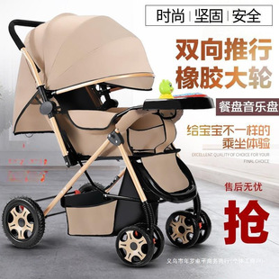 Two-Way High-View Baby Stroller That Can Sit and Lie Down, Foldableable Lightweight Stroller for 0-3 Year Old Male and Female Babies