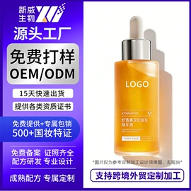 个人护理加工;定妆喷雾;化妆水爽肤水