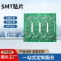 定制抄板焊接组装贴片