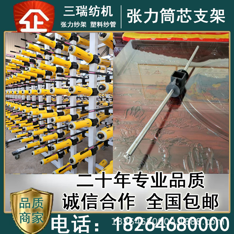 张力筒芯支架.png