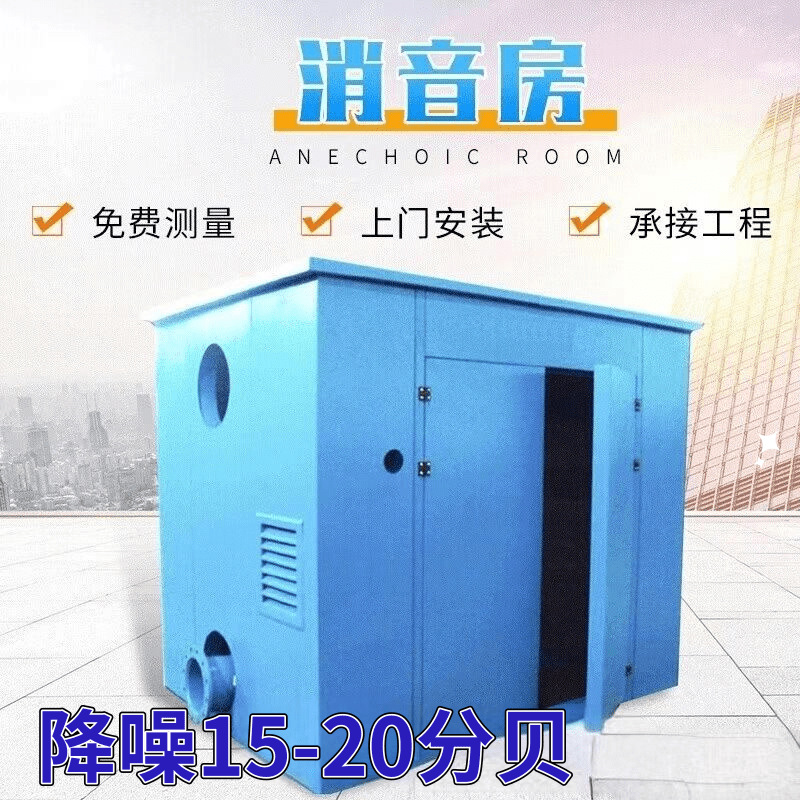 罗茨风机隔音房空压机隔音罩压缩机消音房罗茨风机隔声罩