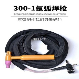 Argon Arc Welding Qq300A-1 Arc Gun Welding Handle Wire Cross Valve Joint Simple Argon Arc Welding Gun Argon Arc Welding Handle