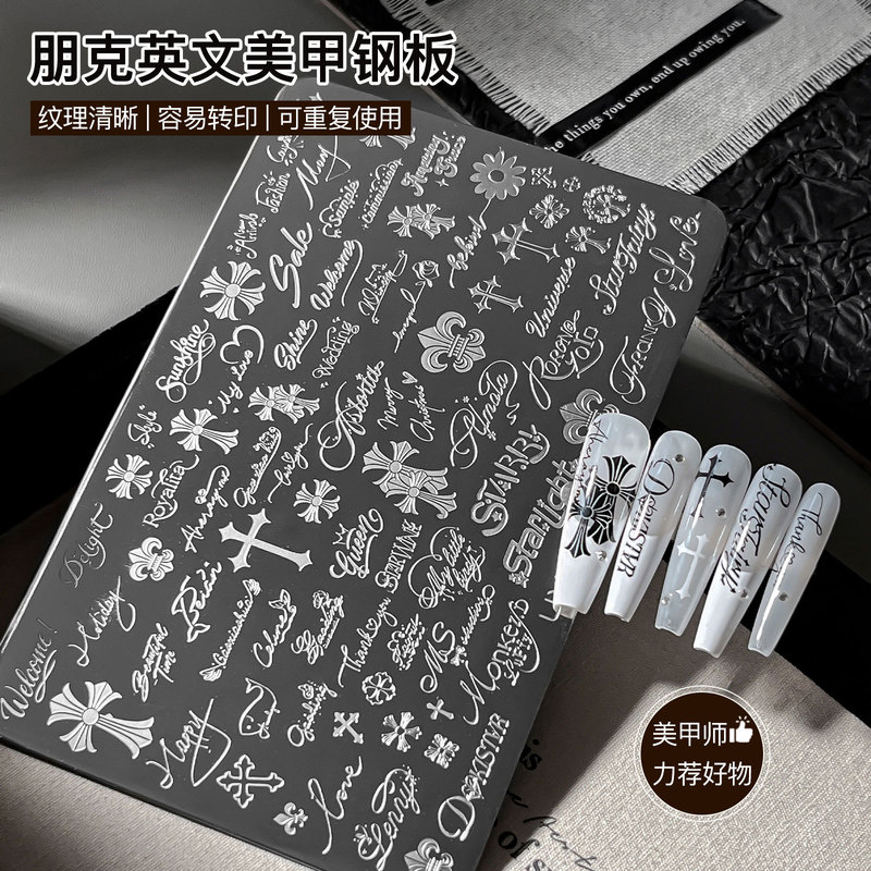 New Punk English Nail Art Steel Plate Retro Silicone Reusable Transfer Template with Cross Flower and English Print Wholesale