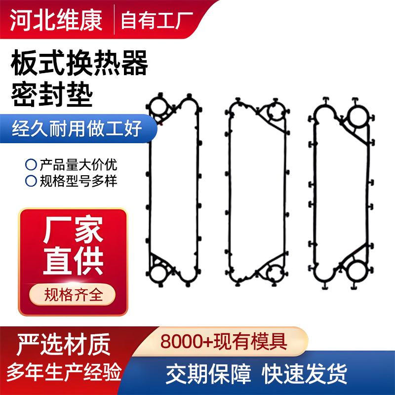 板式换热器密封垫片S14A冷却器密封圈热交换器供暖板片橡胶配件