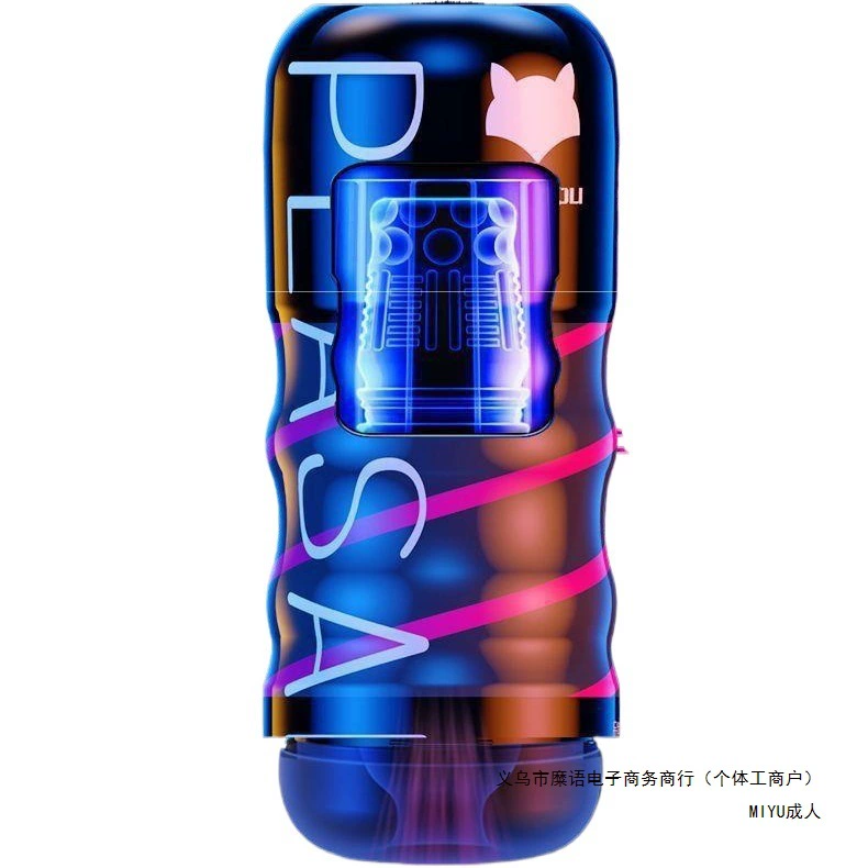 Automatic men's electric telescopic inflatable airplane for adults, fully automatic